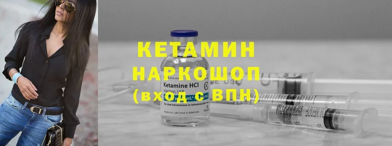 Кетамин ketamine  где купить наркотик  Кизел 